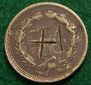 1859 Indian Head Cent   Good + obv   AG rev   #1489  