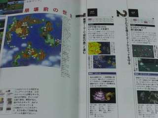 Final Fantasy VI Perfect Capture Square data artbook  