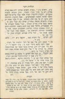 RASHI BIOGRAPHY 1st HEBREW EDITION judaica book hebrew  
