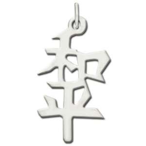  Sterling Silver Peace Kanji Chinese Symbol Charm 